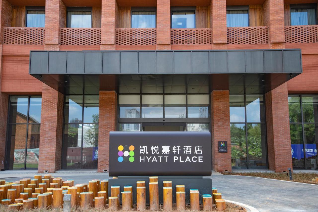 Hyatt Place Jingdezhen Taoxichuan Eksteriør bilde